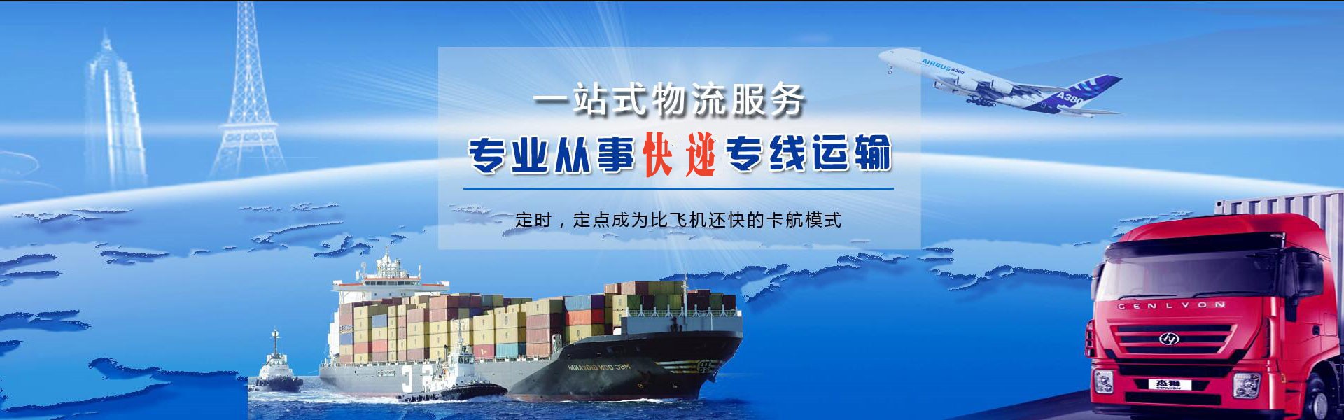 凤城到加拿大物流公司-凤城至加拿大物流专线-凤城空运到加拿大-优时通物流有限公司