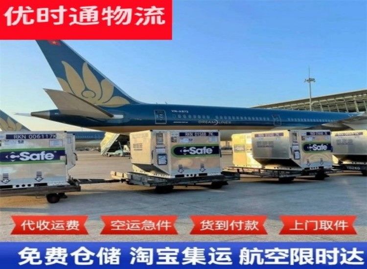 凤城到加拿大物流专线-凤城到加拿大空运公司